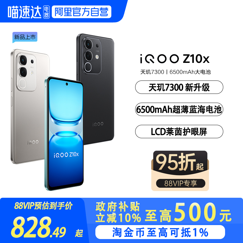 【天玑7300新升级】【6500mAh超薄电池】