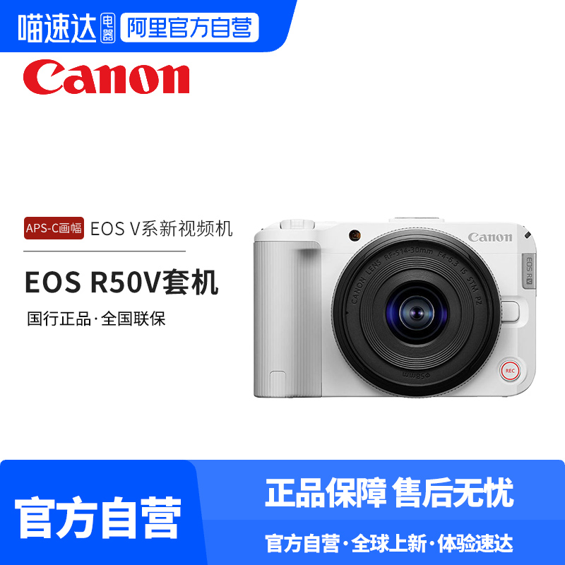 佳能入门级微单Vlog4K视频机