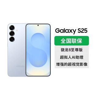 【阿里官方自营】Samsung/三星 Galaxy S25全新拍照游戏超轻薄AI智能手机骁龙8至尊版官方正品-132