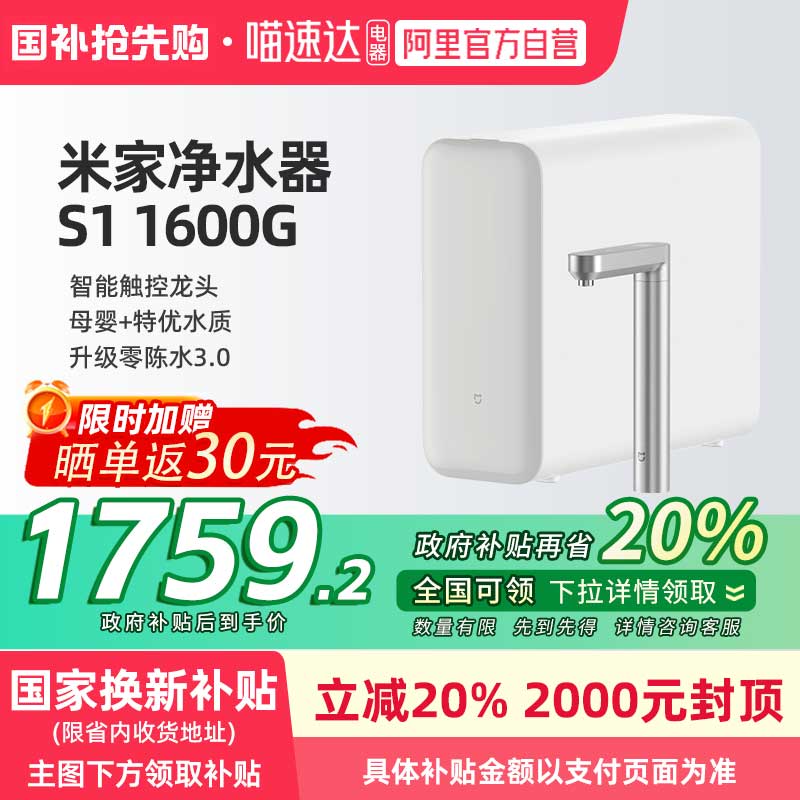 С׼ҾˮS1 1600Góʽˮˮֱһ1759.2Ԫ