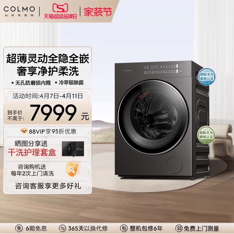 ҡ10kgϴ+7kg桿 COLMOA11ϴһ10kgȫǶԶͲϴºɻ7999Ԫ