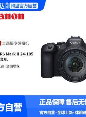 【阿里官方自营旗舰店】佳能 EOS R6 Mark II全画幅微单相机