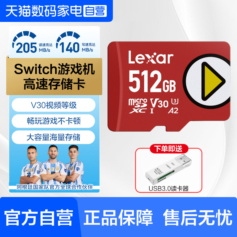 雷克沙TF卡任天堂switch游戏机高速内存卡掌机无人机4K存储
