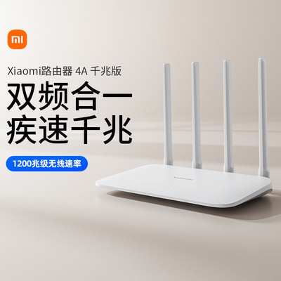 小米路由器4A千兆版无线高速Wifi全无覆盖畅享网络电视智能管理宿舍客厅卧室游戏光纤167