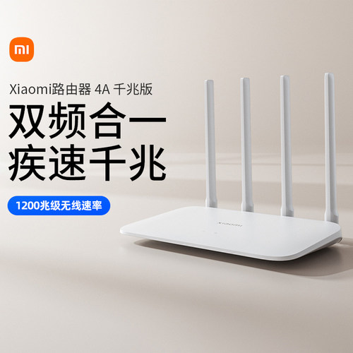 小米路由器4A千兆版无线高速Wifi全无覆盖畅享网络电视智能管理宿舍客厅卧室游戏光纤167