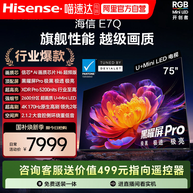 ���� E7Q 75Ӣ�� ���� 75E7Q  6799.15Ԫ(������)