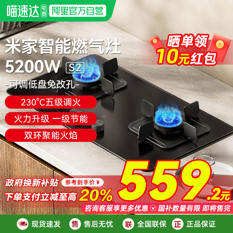 小米米家燃气灶S2家用智能天然气液化气猛火双灶节能灶具炉具03