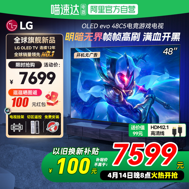 48Ӣ�� ��ɫ �ٷ����� LG��ƷOLED48C5������Ϸ4K���ӻ�48Ӣ��144Hz�ɱ��ˢ C4������
