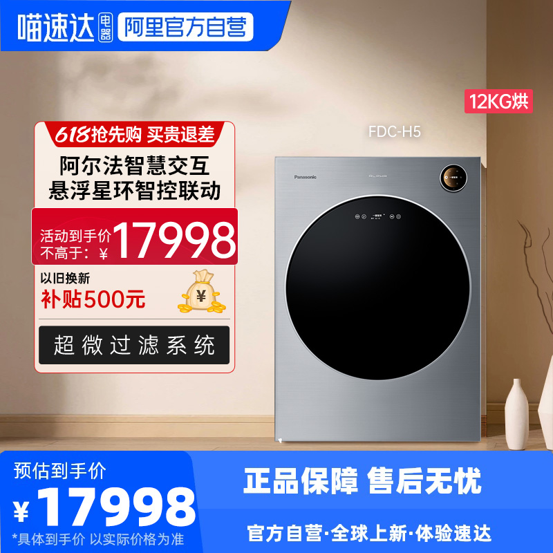 GT £Panasonic12ȱøº滤 ˫תӱƵѹ17998Ԫ