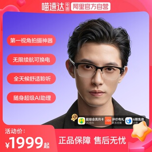 夸克AI眼镜G1智能眼镜实时翻译千问AI对话助手运动相机拍照高清