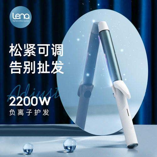 lena卷发棒32mm负离子持久定型