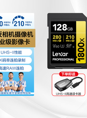 雷克沙SD卡单反相机摄像机UHS-II存储卡专业摄影内存卡V60 4K畅拍