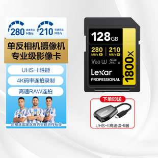 雷克沙SD卡单反相机摄像机UHS-II存储卡专业摄影内存卡V60 4K畅拍