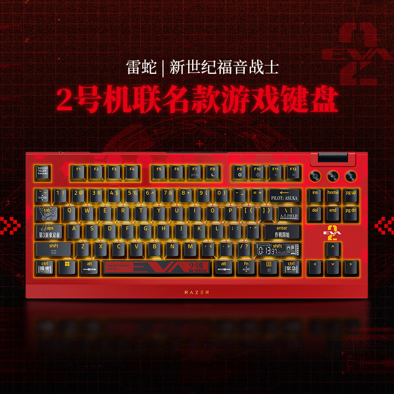 Razer雷蛇新世纪福音战士EVA联名款电脑游戏热插拔机械键盘285