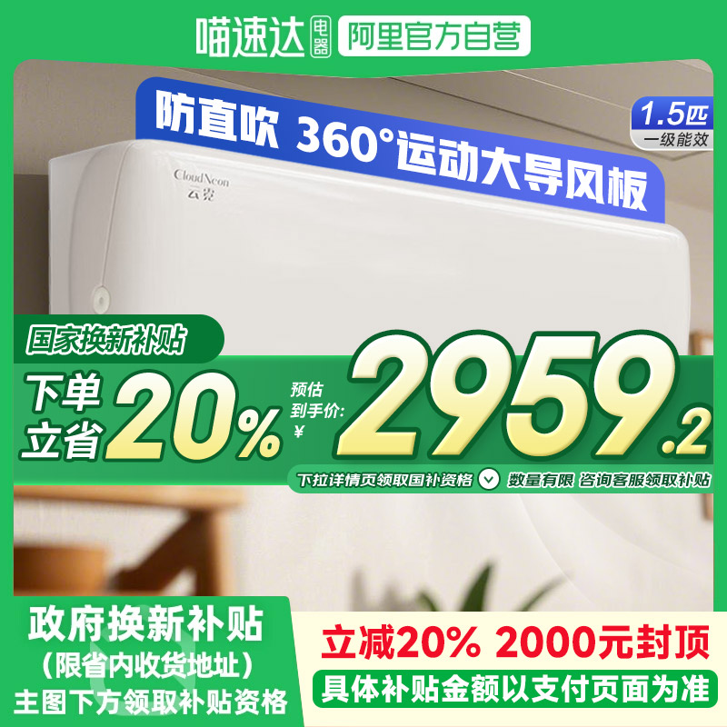格力国家补贴以旧换新1.5匹云霓1级能效大1匹变频壁挂式卧室挂机s