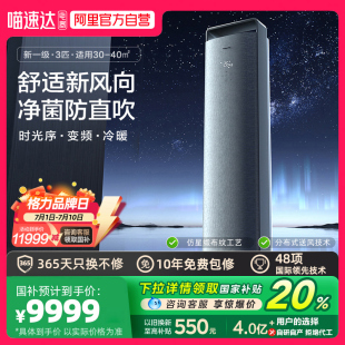155 新一级能效3匹变频冷暖智能空调柜机时光序钛空银 格力官方