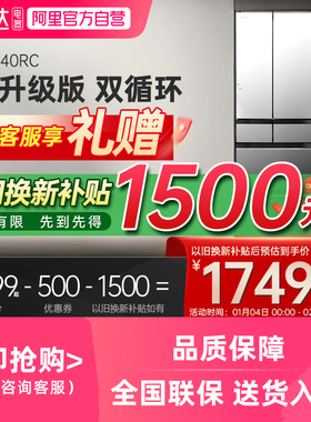 日立540日本原装进口双循环嵌入家用一级大容量自动制冰多门冰箱