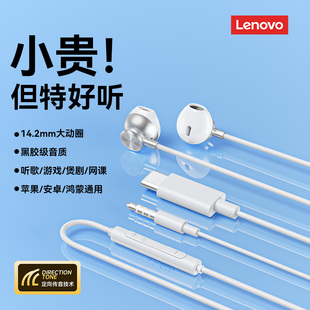 联想耳机有线typec接口圆孔3.5mm电脑适用苹果15华为小米iPhone16