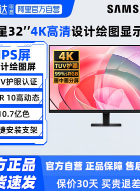 三星32英寸4K高清设计显示器S32D702EBC办公IPS绘图游戏屏幕 190