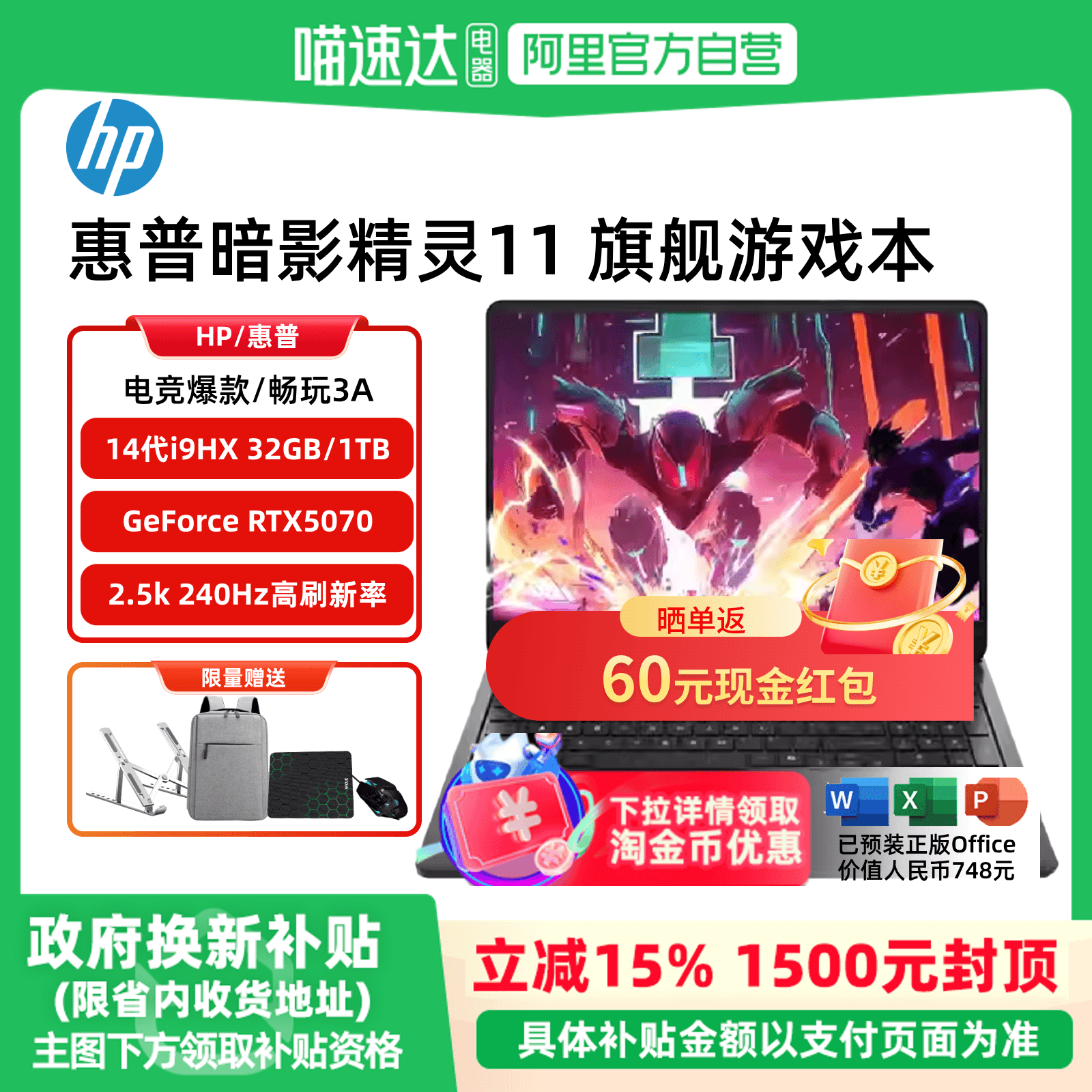 【88VIP 95折叠加消费券】+【国家补贴15%】HP/惠普暗影精灵11电竞游戏本16英寸RTX5070 8GB独显高性能游戏本