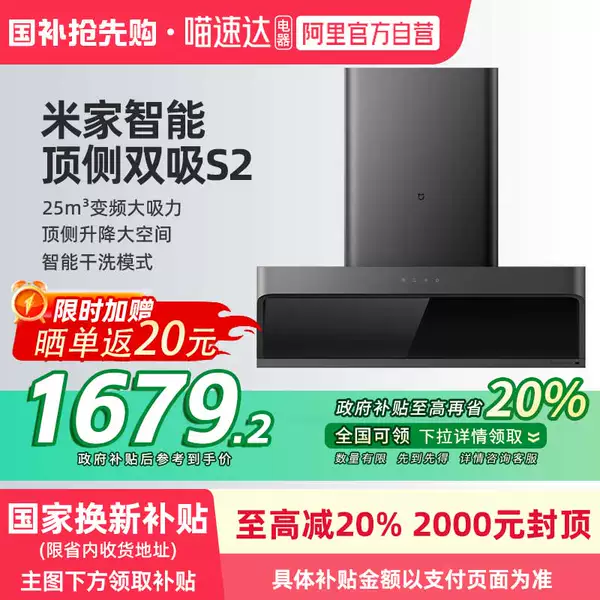 Товары от 喵速达电器官方旗舰店