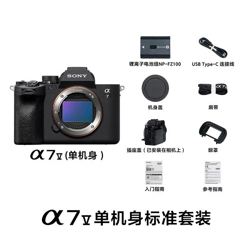 索尼A7M5全画幅微单数码相机图片