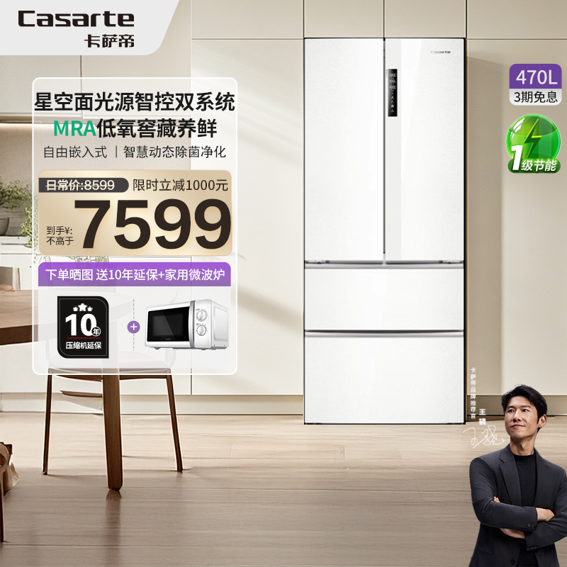 [以旧换新]卡萨帝揽光470L嵌入式四门一级能效风冷无霜家用冰箱42