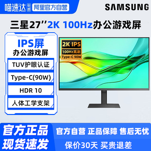 三星27英寸2K100Hz显示器S27D602UAC办公游戏IPS电脑液晶屏幕 190