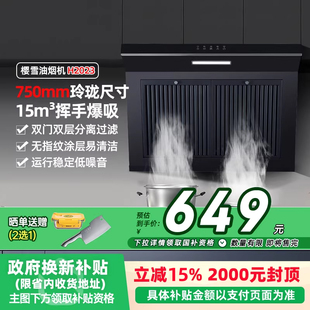 樱雪H2023油烟机家用侧吸式抽油烟机厨房吸油抽风机出租房烟机44