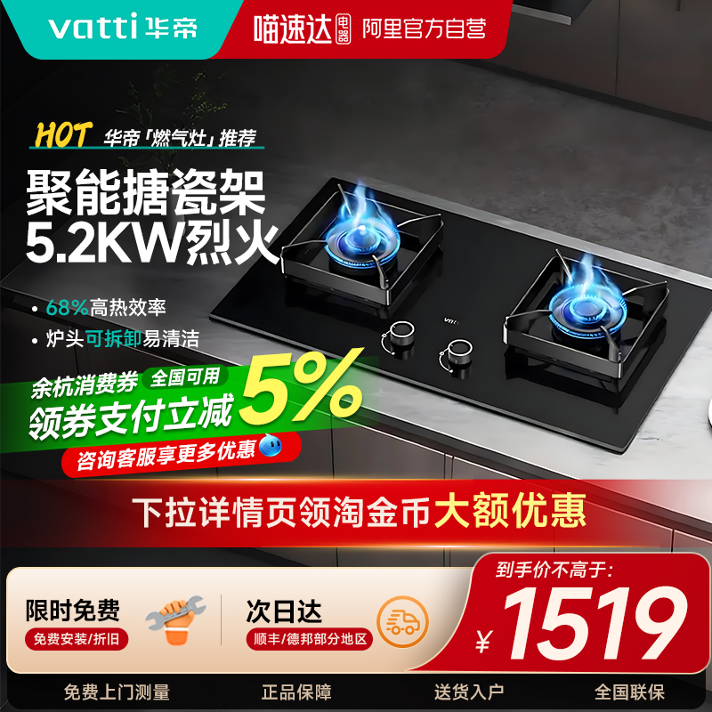华帝301F家用燃气灶防干烧灶具厨房嵌入式煤气灶双灶官方旗舰店63