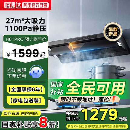 美的华凌神机H71PRO抽油烟机家用厨房大吸力顶侧一体式抽排油机19
