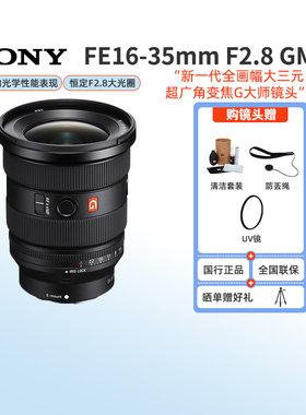 Sony/索尼SEL1635GM2镜头