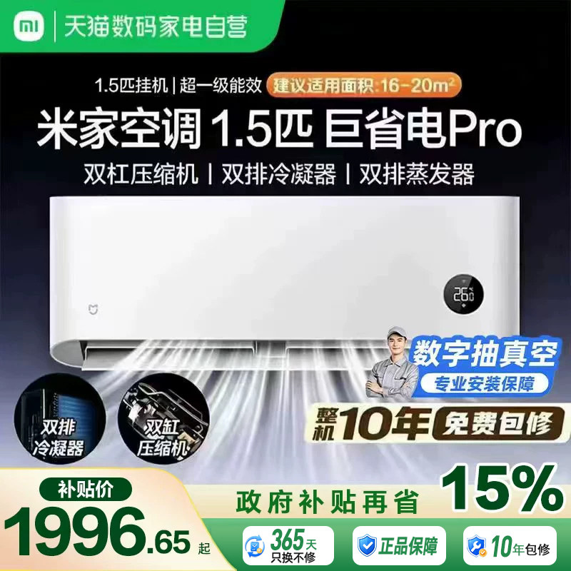 双杠压缩机挂机小米双排冷凝器图片