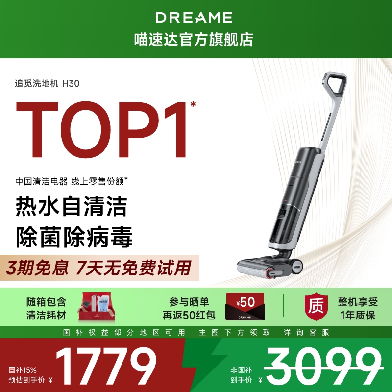 ɫ ֱ׷ϴػH30 0ɨһϴٷٷֱӪ1690.05Ԫ(88VIP 95)