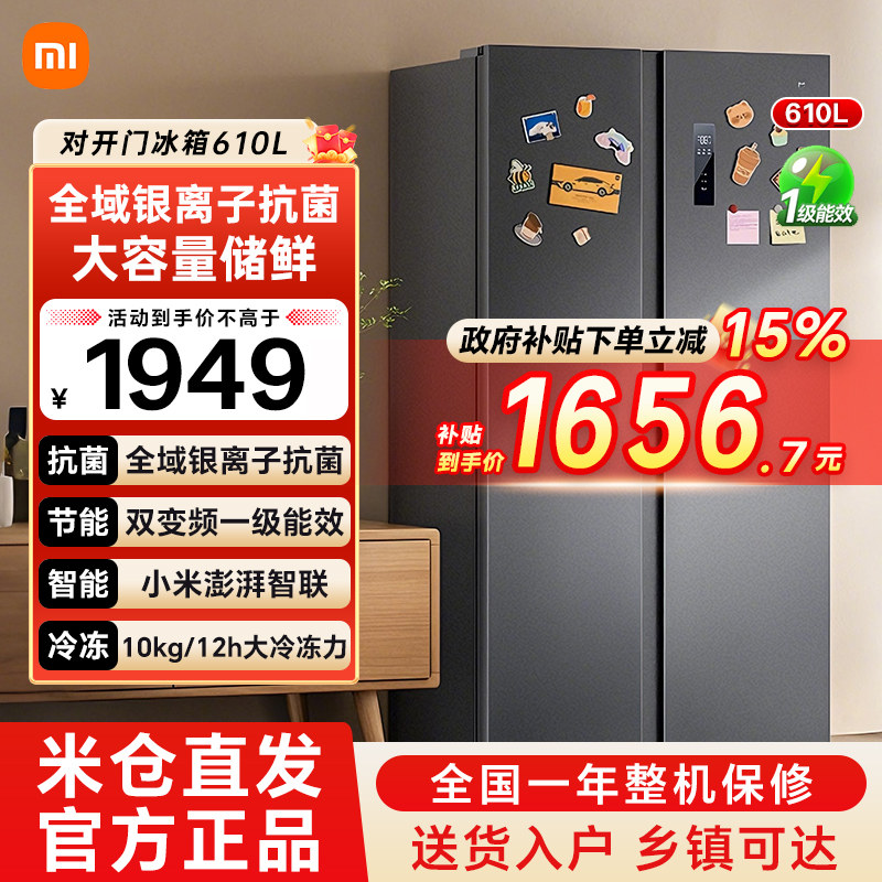 С���׼ұ���600L�Կ��ż��ô�����������˪˫��Ƶһ����Ч79 ��������/˫��Ƶ������˪ 1614.15Ԫ(������)