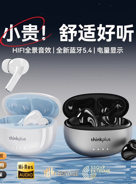 联想lp5pro蓝牙耳机真无线入耳式2025新款降噪高音质男女生长续航