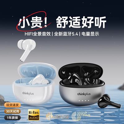 联想LP5PRO无线蓝牙耳机