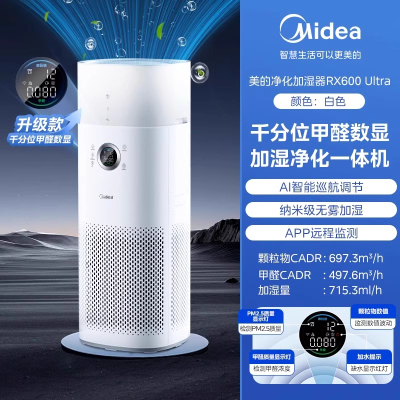 【政府补贴15%】美的空气净化器加湿器一体机家用客厅除甲醛神器