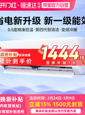 【补贴15%】华凌空调35HA1III-P超省电Pro1.5匹新一级能效变频113
