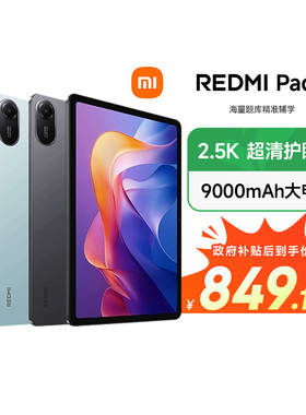 【政府补贴立减15%】REDMI Pad 2 红米平板电脑政府补贴小米平板电脑2025款新品 11寸 2.5K屏 澎湃OS2