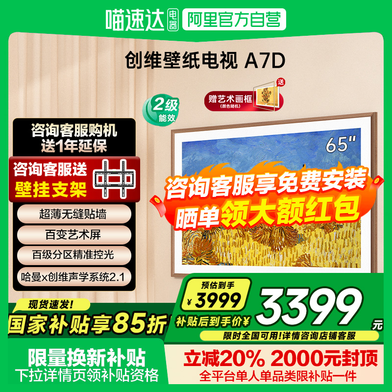 65Ӣ 65Ӣɫ 15%ά65A7D 75Ӣ峬޷ǽټ3299Ԫ