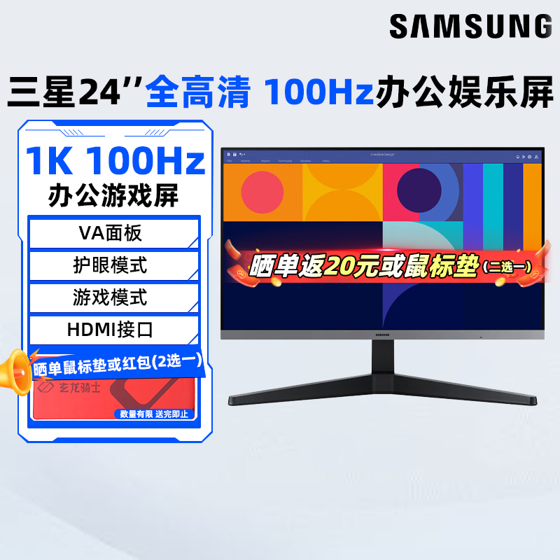 三星24英寸1K 100Hz护眼办公显示器游戏电脑液晶屏S24F332EAC