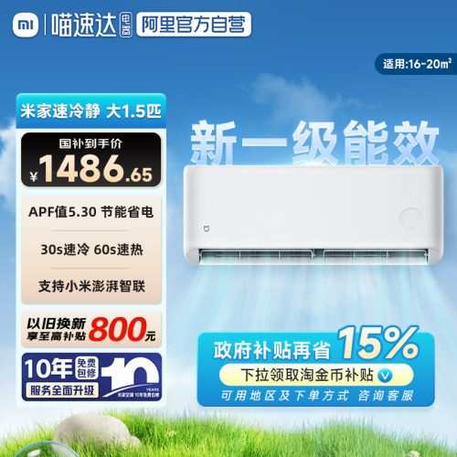 智能睡眠  智能互联