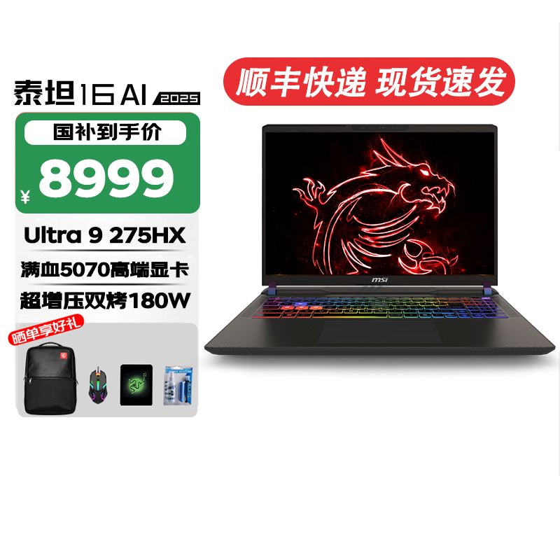 MSI/΢ǡ20%̩̹16 AI 2025ȫUtra9 HXϷѪRTX50ϵ2.5K 240HzѧʼǱ ̩̹16AI U9-275HX RTX5070 16G 1T 1TB 16GB