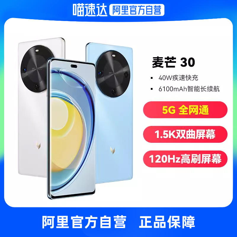 ²10%â30ȫͨ5Gֻ202440Wܸˢڴʵ1599Ԫ
