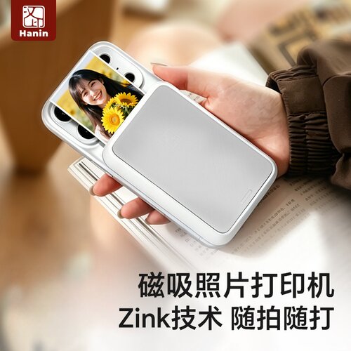 照片打印机口袋版磁吸蓝牙打印