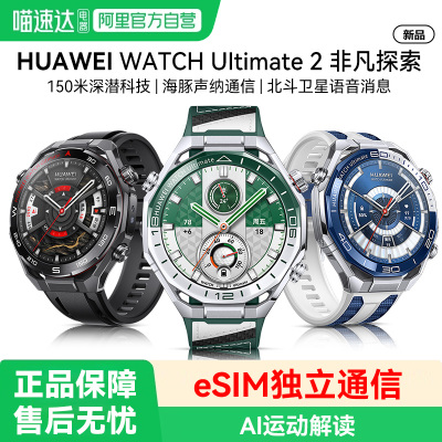 华为手表WATCHUltimate2