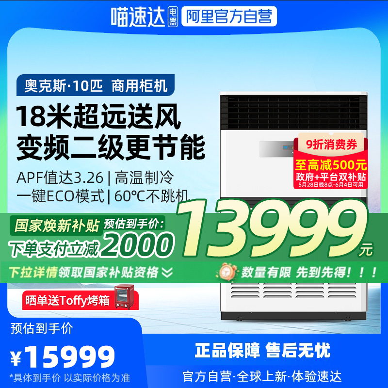 10ƥùƵ 380Vѹ [ֻ]¿˹10ƥùʽյʽ͹ҵƵյ18898.85Ԫ(88VIP 95)