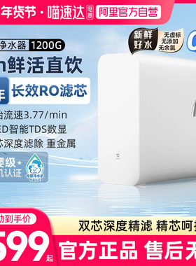 小米米家净水器1200G厨下式家用直饮净水机RO反渗透自来水过滤03