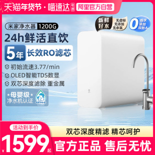 小米米家净水器1200G厨下式 家用直饮净水机RO反渗透自来水过滤03